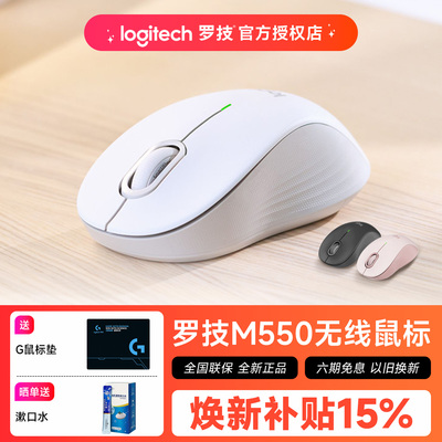罗技优选系列M550无线蓝牙鼠标办公高端商务轻音电脑笔记本M650