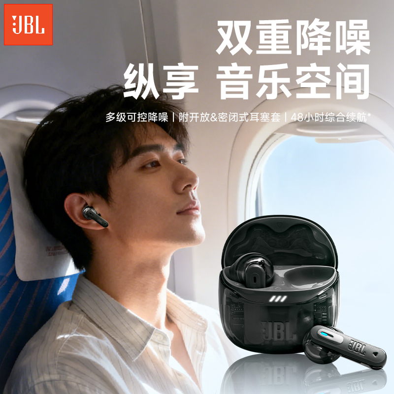 JBLTUNEFLEX2透明无线蓝牙耳机