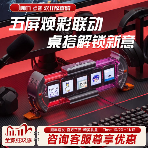 Divoom点音时光之门任意屏