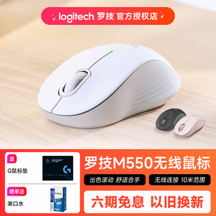 罗技M550无线蓝牙鼠标办公轻音笔记本电脑通用logi滑鼠电池款 女生