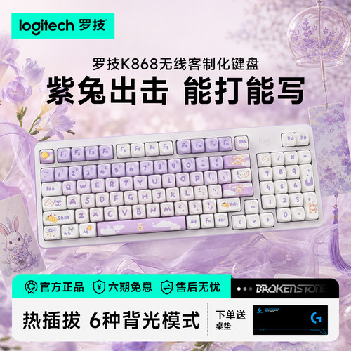 库洛米星露谷物语蜡笔小新紫色粉色键帽键盘