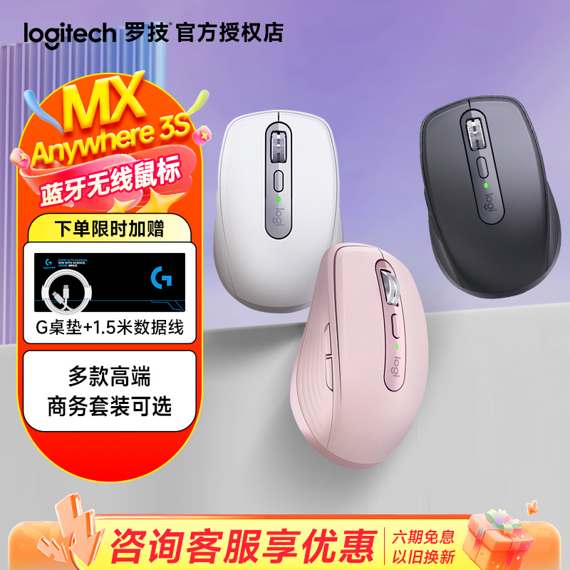 蓝牙充电无线鼠标静音办公8KDPI