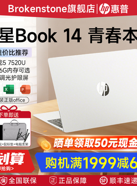 HP/惠普星Book14/15高性能锐龙R5处理器轻薄便携笔记本电脑学生学习商务办公本惠普官方旗舰店官网