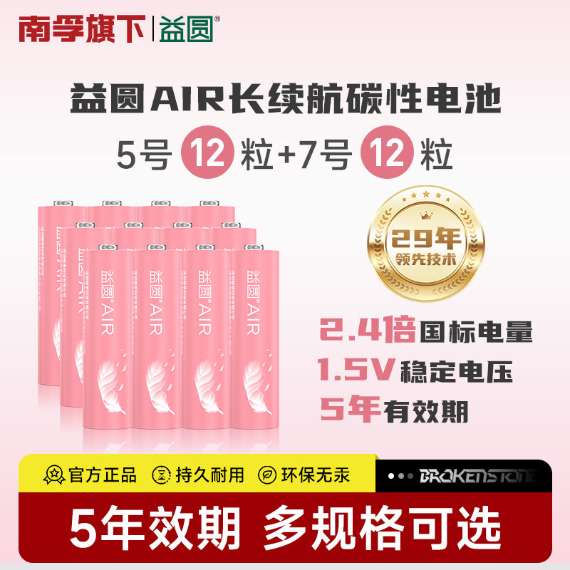 益圆air5号/7号多规格可选图片