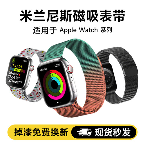 适用于苹果手表表带iwatch S9/S8/S7/SE手表带米兰尼斯表带40MM磁吸applewatch表链金属不锈钢se表带188