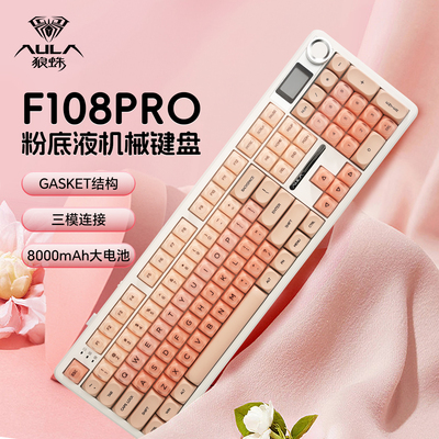 狼蛛F108pro机械键盘办公静音女