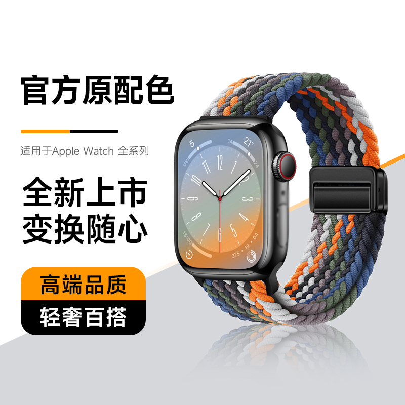 【官方正品】适用苹果手表表带S10/S9/S8/7/se男女款高级ultra智能手表iwatch表带尼龙编织xl1【188】
