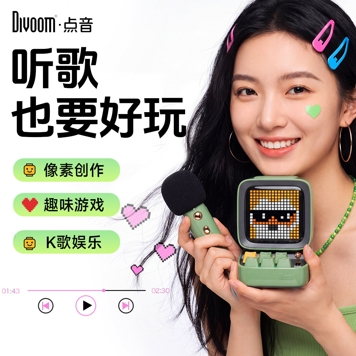 Divoom点音像素蓝牙音响Ditoo-5M