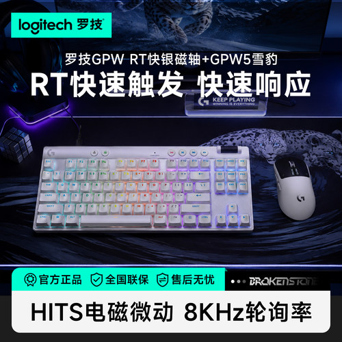 罗技GPW5代雪豹狗屁王五无线鼠标电竞游戏滑鼠笔记本电脑电磁微动