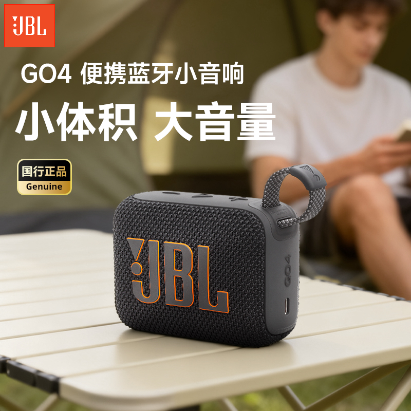 JBLGO4无线蓝牙便携迷你小音响