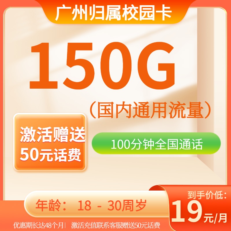 移动联通手机卡流量卡5G电话卡