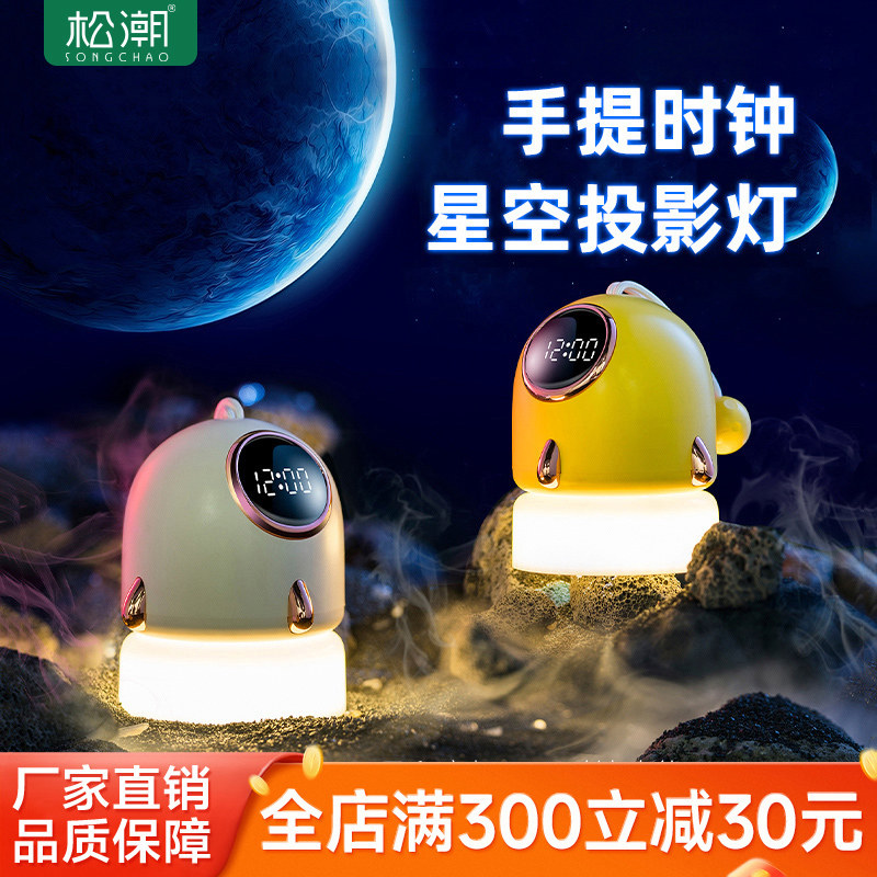 小夜灯卧室睡眠灯手提星空投影灯儿童柔光护眼台灯创意床头氛围灯