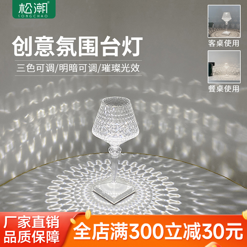 水晶钻石台灯卧室创意法式氛围