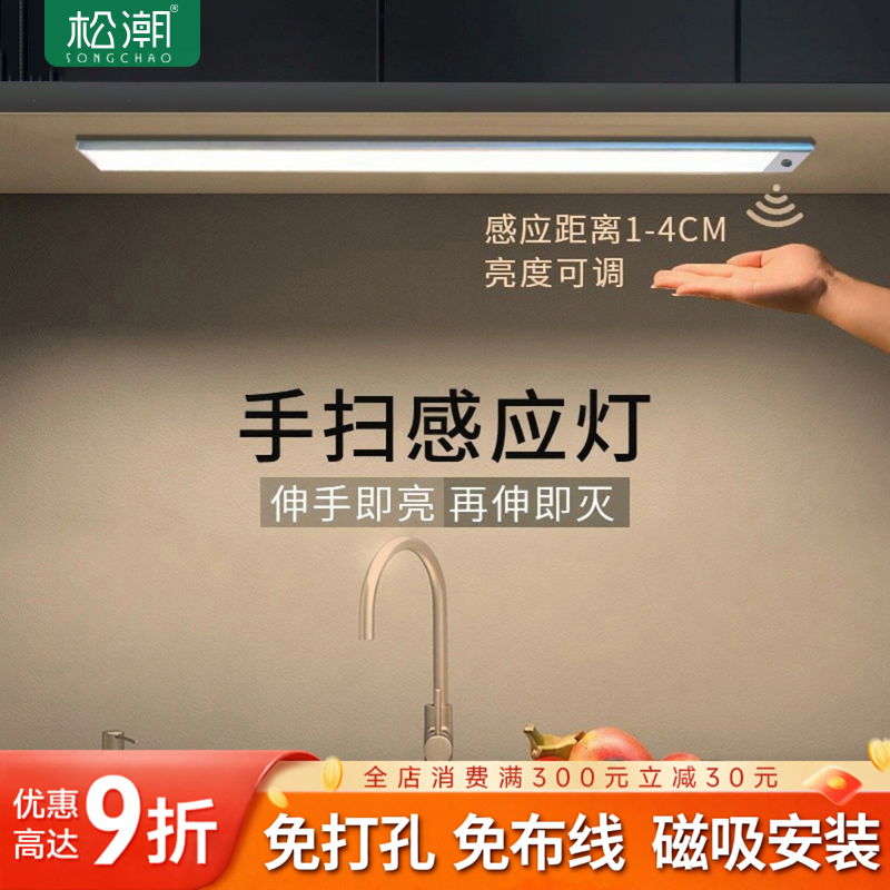 免布线厨房LED手扫感应灯条 人体感应过道衣柜酒柜灯家用充电无线