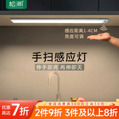 免布线厨房LED手扫感应灯条 人体感应过道衣柜酒柜灯家用充电无线