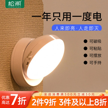 充电人体感应灯小夜灯过道婴儿喂奶卧室床头可旋转睡眠儿童护眼灯