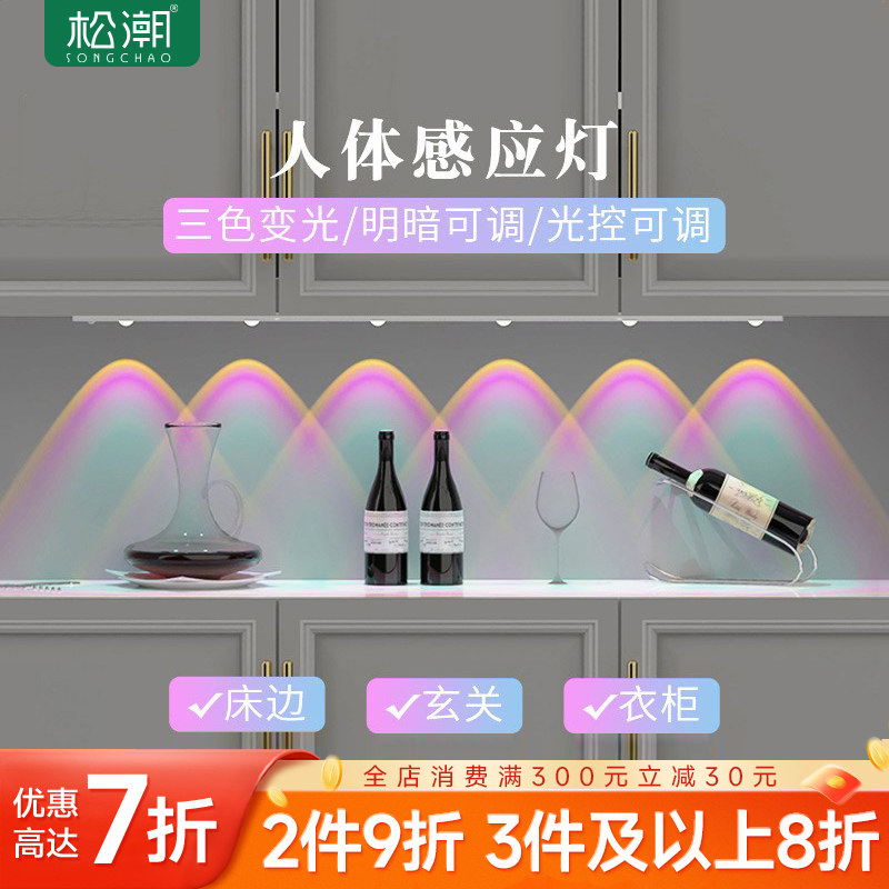 智能感应橱柜灯人体感应家用走廊过道免布线玄关山丘氛围灯小夜灯