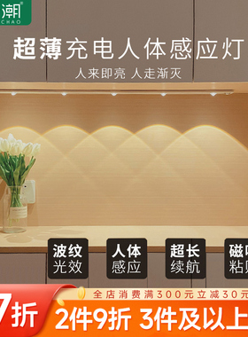 免布线人体感应灯带过道楼道楼梯小夜灯灯衣柜橱柜酒柜山丘氛围灯