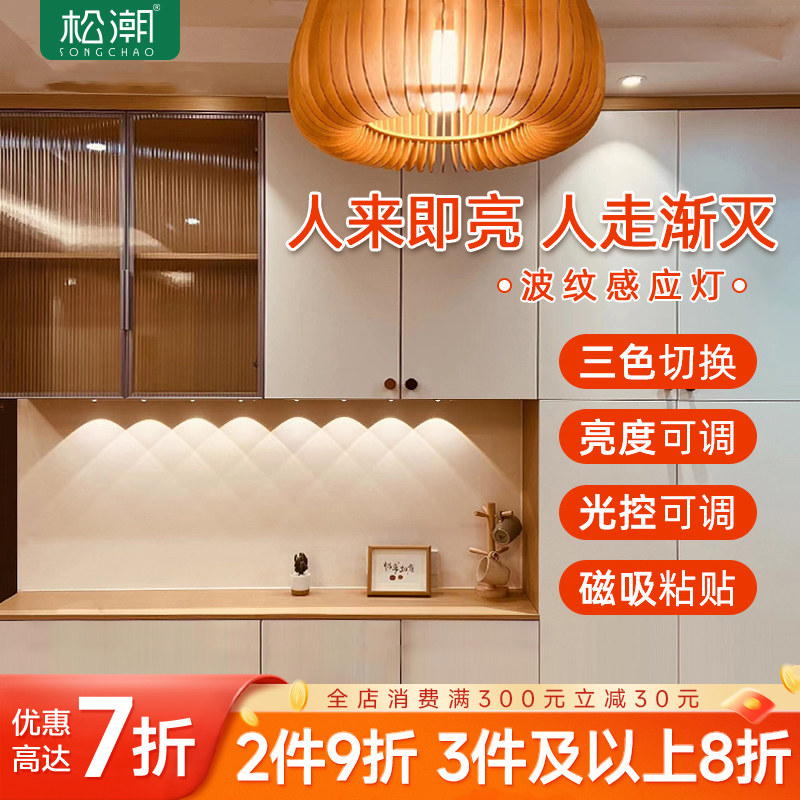智能无线充电人体感应灯过道免布线衣鞋柜橱柜酒柜led灯带条自粘