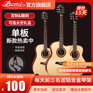 BETTER百特吉他单板民谣吉他41寸初学入门级面单36寸旅行民谣吉他