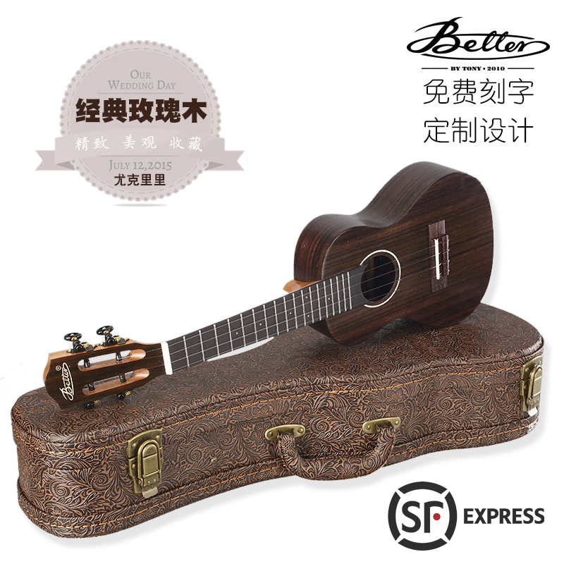 Better玫瑰木单板尤克里里23寸乌克丽丽小四弦电箱ukulele小吉他 乐器/吉他/钢琴/配件 尤克里里/小吉他 原图主图