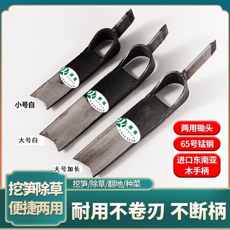 挖笋专用锄头君肯新款锰钢弹簧钢锻打笋锄斧农具两用砍笋NEW,鲜花速递/花卉仿真/绿植园艺,锄头,淘宝优惠券,粉丝福利购,淘宝优惠卷
