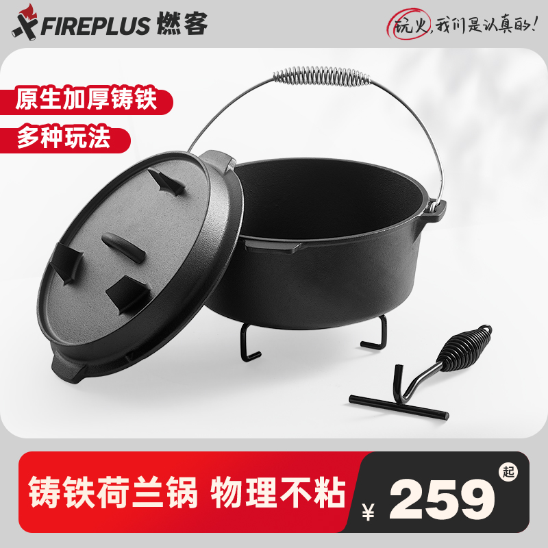 户外露营纯铸铁荷兰锅多功能吊锅