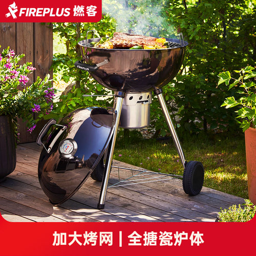 烧烤炉家用别墅户外圆形苹果