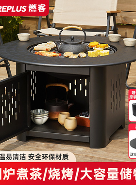 围炉煮茶家用庭院烤火炉木炭烧烤炉圆形茶桌室内取暖炉户外炭火炉