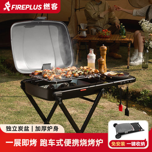 便携烧烤炉户外跑车炉露营