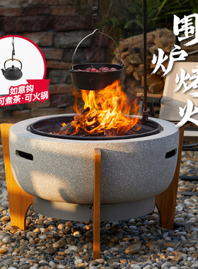 燃客庭院烤火炉烧烤炉家用围炉煮茶炉炭火炉取暖炉火盆室内烤火盆