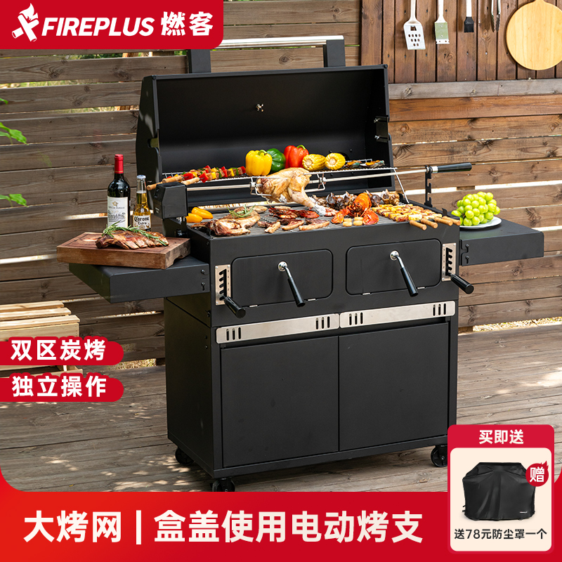 燃客家用庭院烧烤炉美式烤肉炉