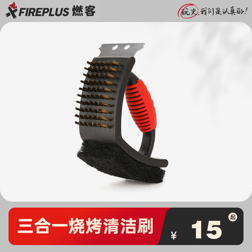 燃客多功能三合一清洁刷