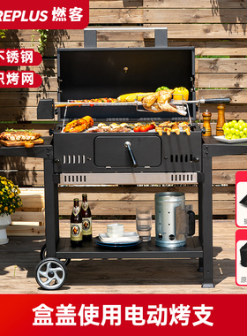 燃客家用烧烤炉庭院烤肉炉2025年新款户外烧烤架美式焖烤BBQ烤炉