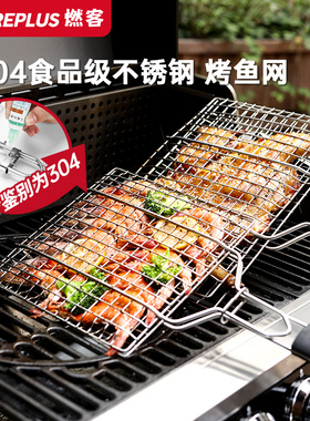 烧烤网304不锈钢烤鱼夹子烧烤架烤网烤鱼夹蔬菜烤肉网夹烧烤工具