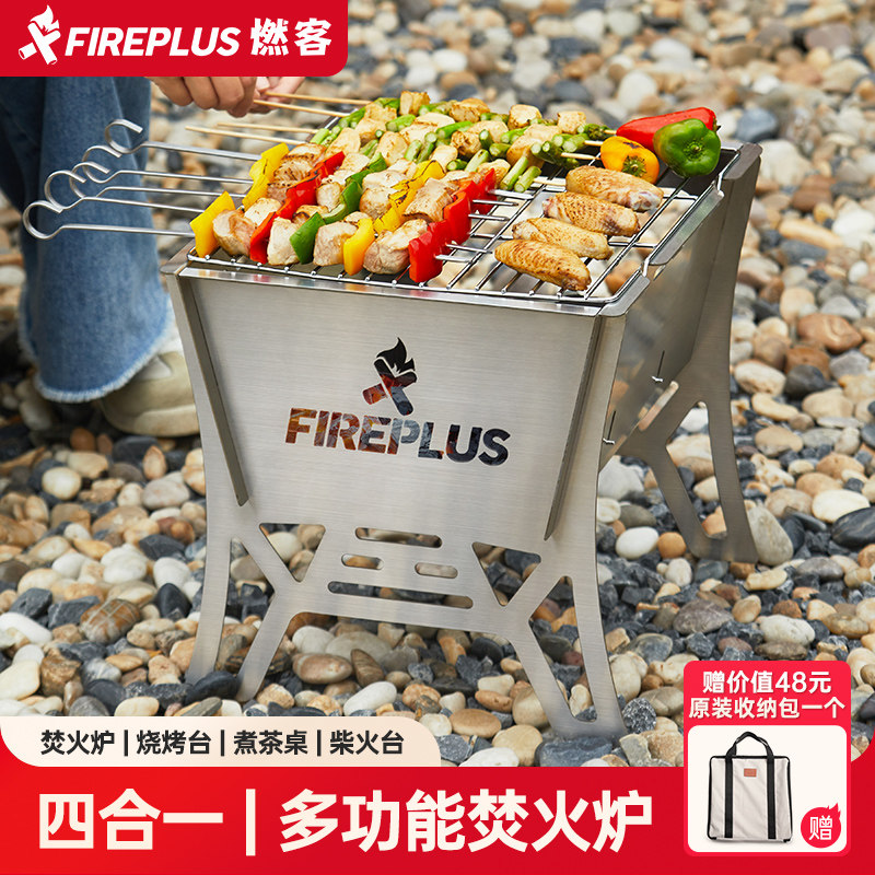焚火台户外烧烤炉露营篝火炉烤火盆焚火炉折叠烧烤架柴火炉卡片炉