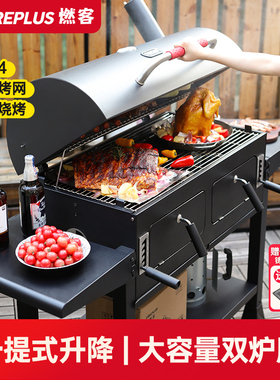 燃客庭院烤肉烧烤炉家用大号美式木炭烧烤架户外别墅烧烤炉子BBQ