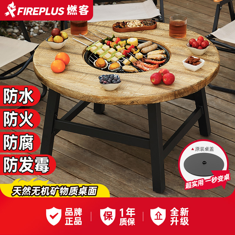 庭院烤火取暖炉户外烧烤炉