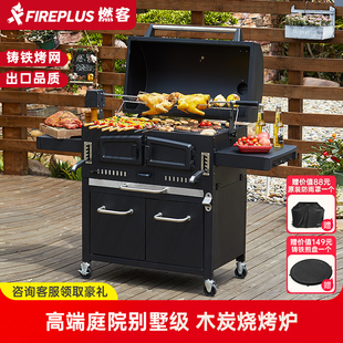 燃客庭院烧烤炉别墅炭烤炉家用大型户外烤炉美式木炭烧烤架焖烤炉