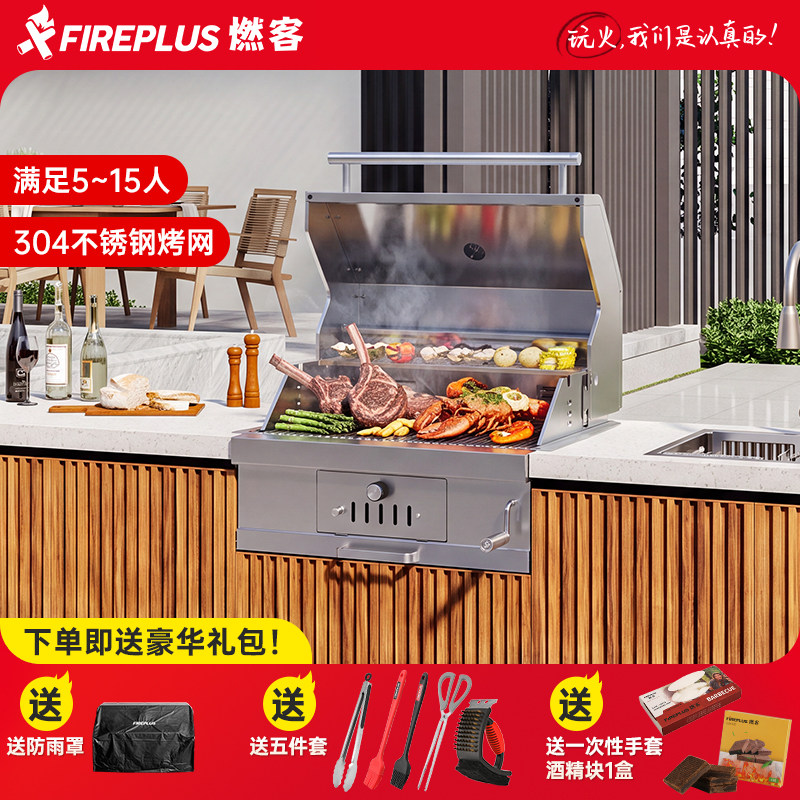 燃客304不锈钢嵌入式烧烤炉图片