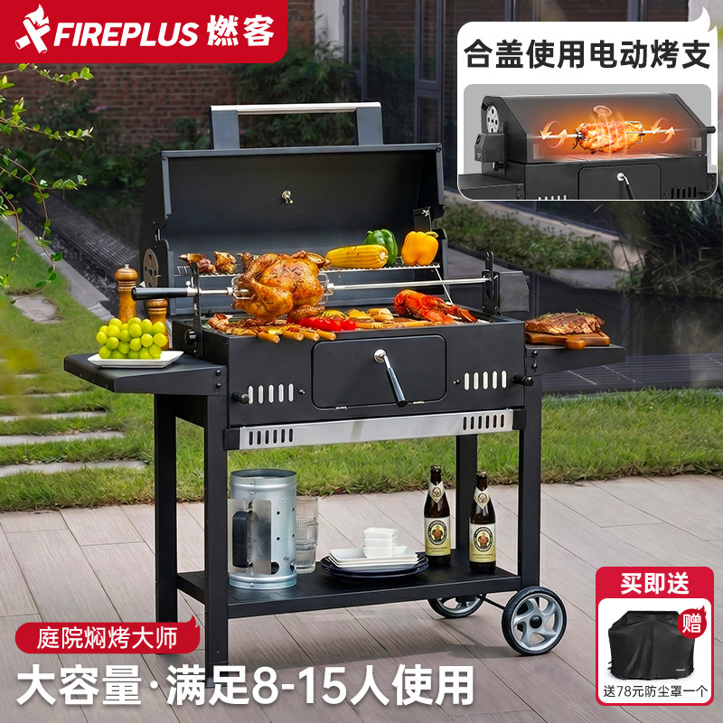 燃客家用烧烤炉庭院烤肉炉2025年新款户外烧烤架美式焖烤BBQ烤炉