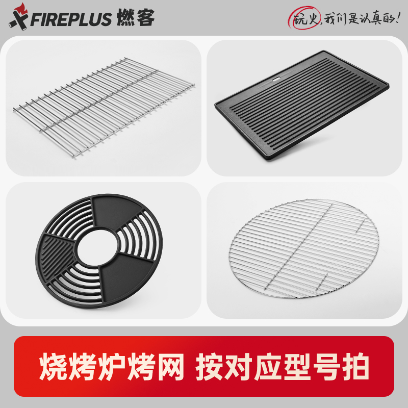 烧烤炉原装工具加粗安全环保