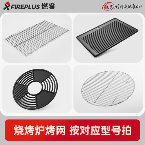 烧烤炉原装工具加粗安全环保