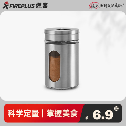 燃客烧烤不锈钢调料瓶牙签盒
