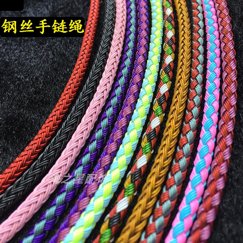 编织钢丝绳手链绳防水不锈钢