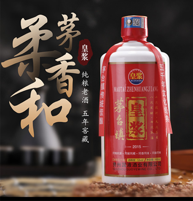 试饮1瓶 酱香型白酒53度纯粮食酒坤沙高粱酒五年窖藏原浆特价瓶装