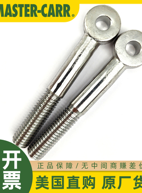 McMASTER-CARR美国麦克马斯特不锈钢耐腐蚀半螺纹活节螺栓6251K4