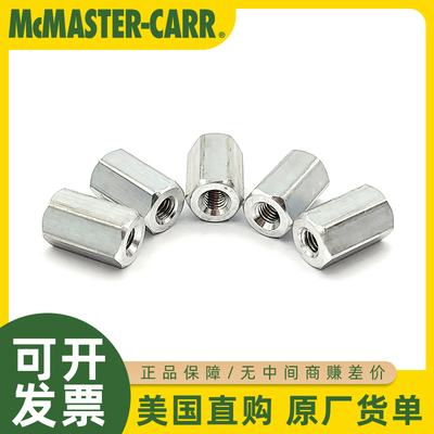 McMASTER-CARR六角长螺母