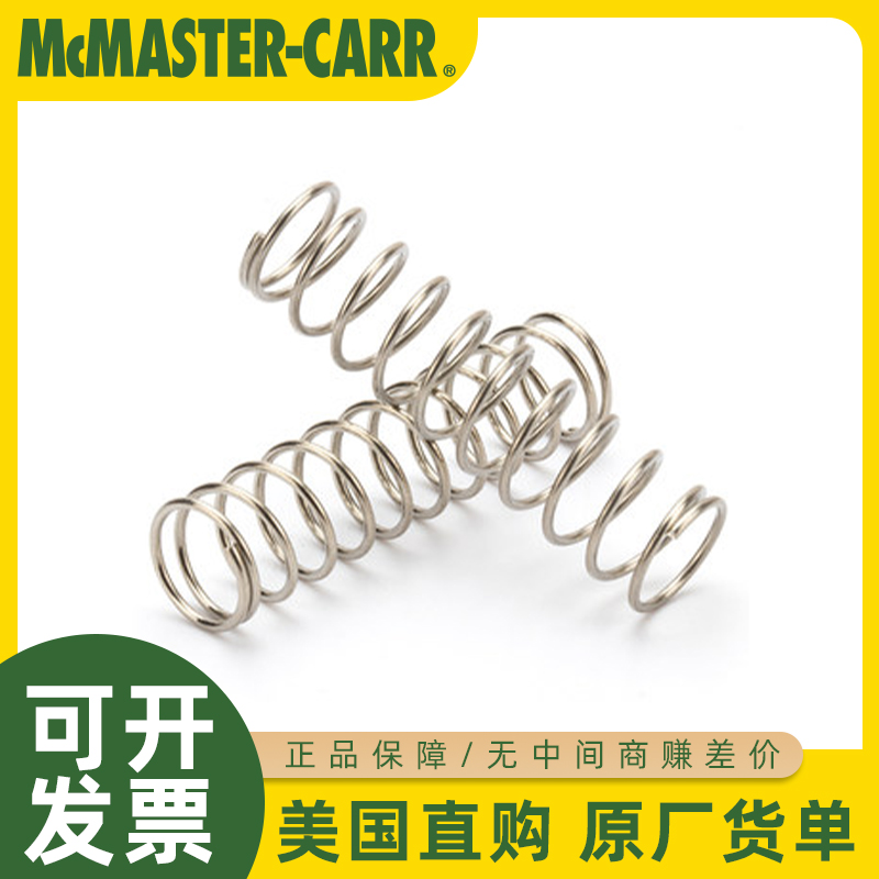 MCMASTER美国进口弹簧