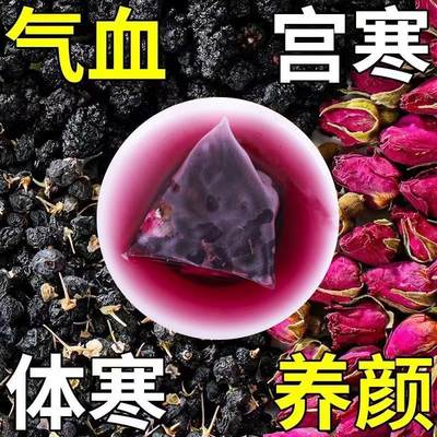 黑枸杞桑葚干玫瑰花茶补气养